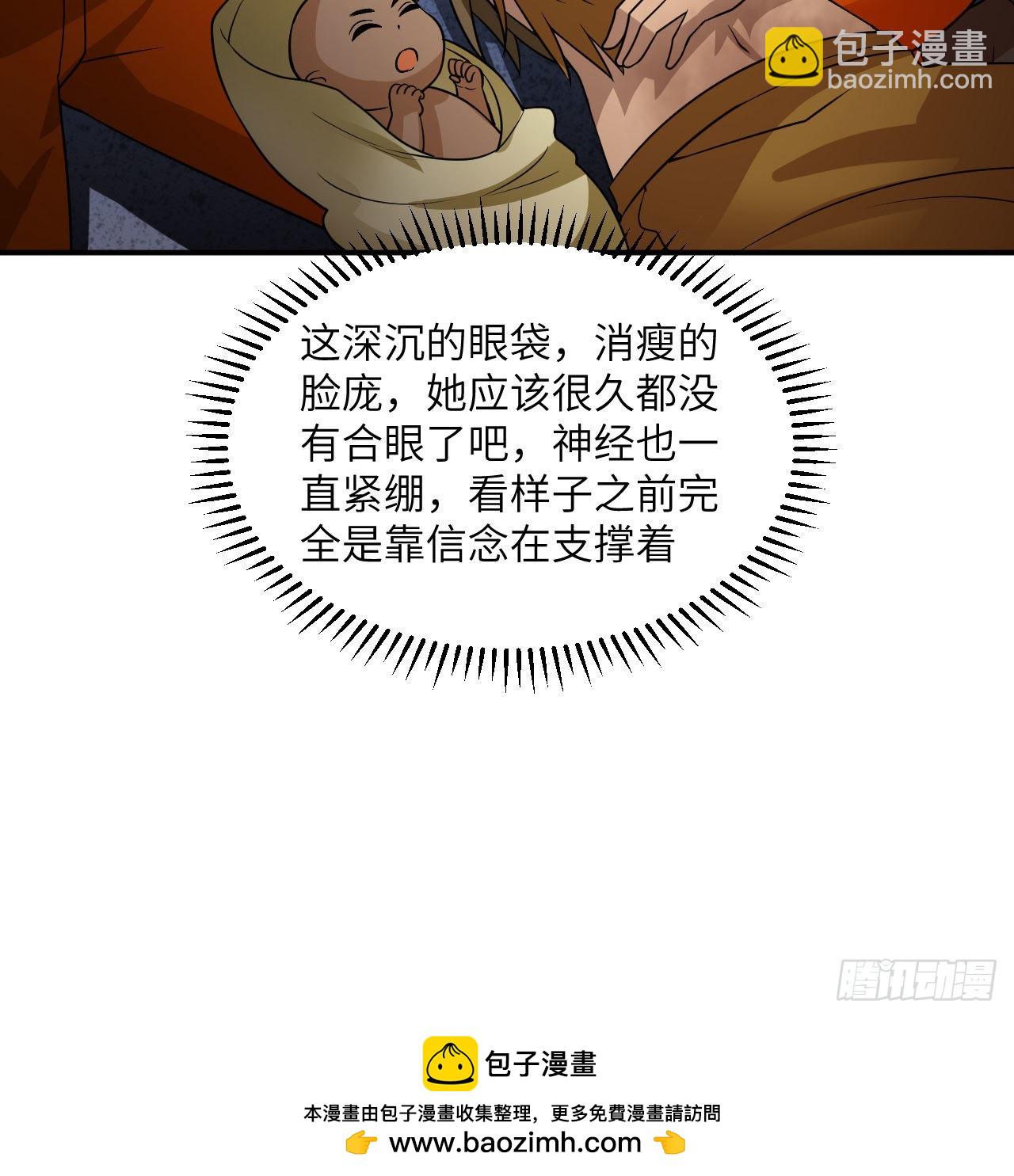 🍘我和妹子们的荒岛余生 158 玉米人 第50页