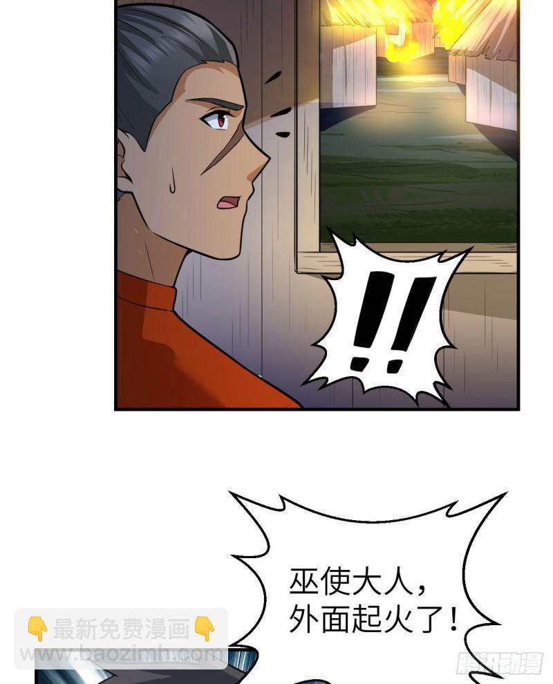🍘我和妹子们的荒岛余生 158 玉米人 第6页