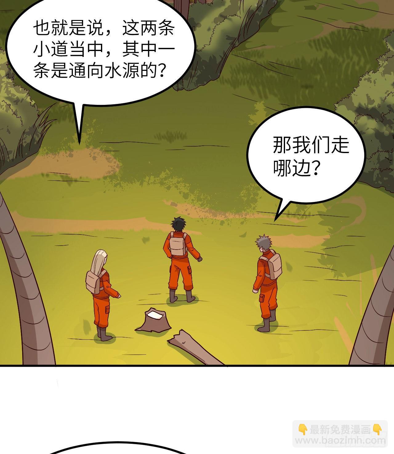 🍘我和妹子们的荒岛余生 160 听闻 第10页