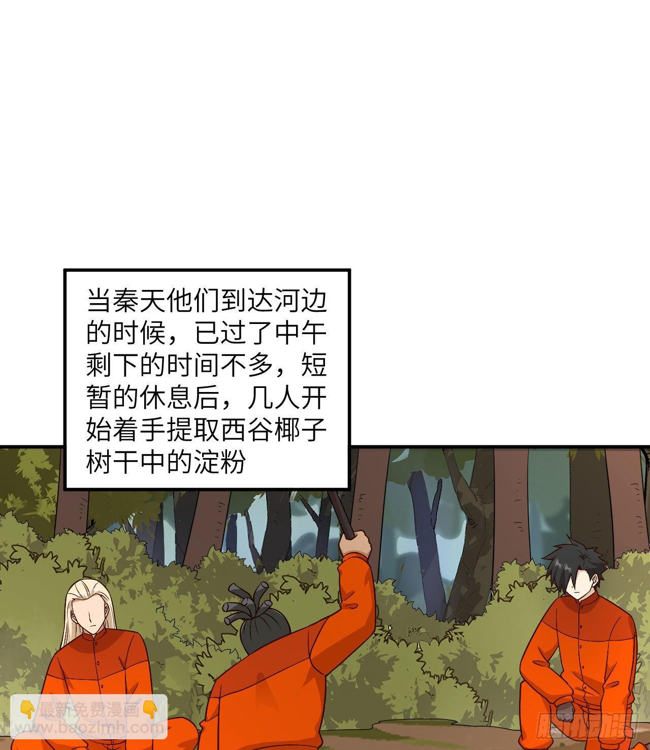 🍘我和妹子们的荒岛余生 160 听闻 第17页
