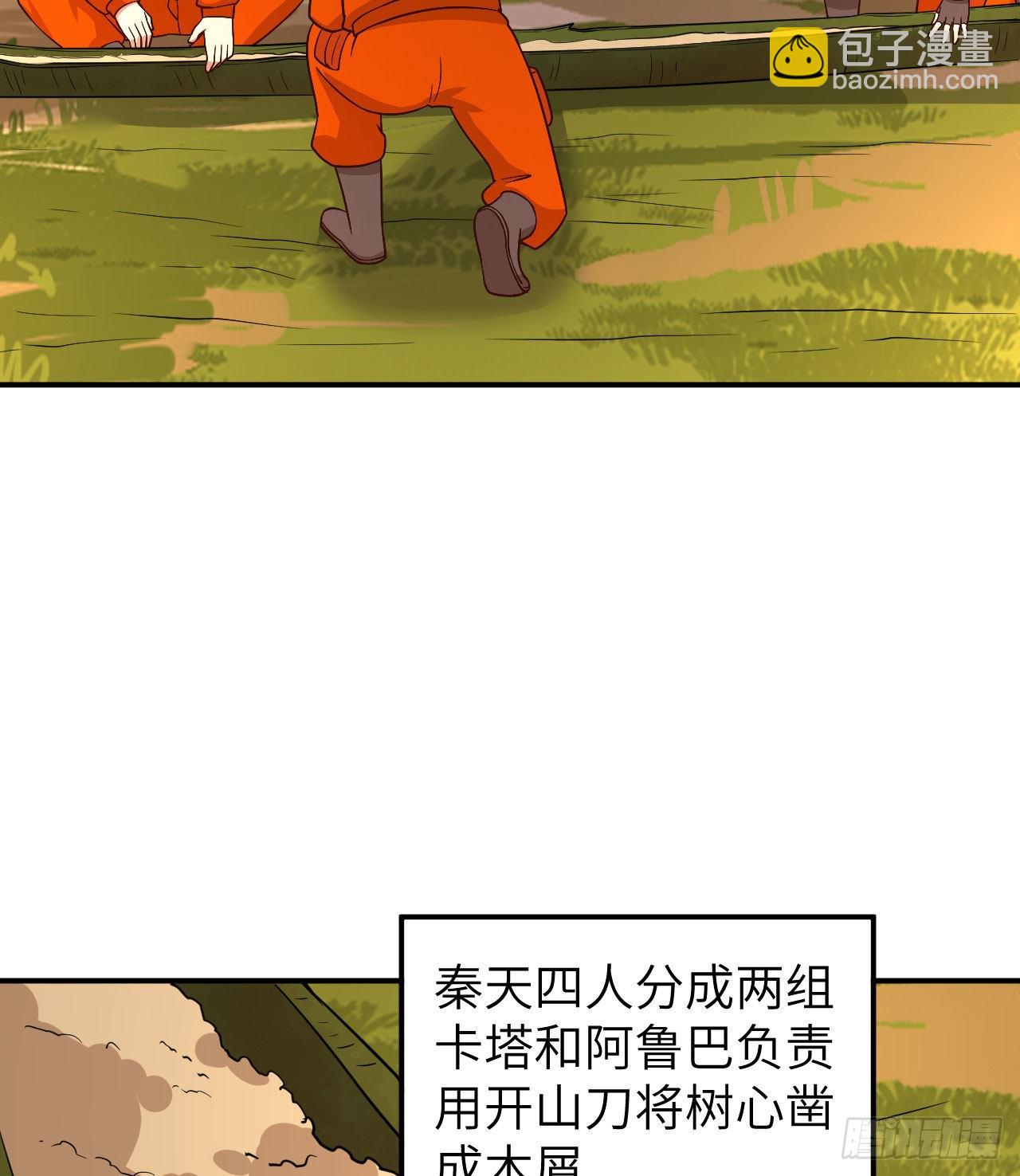 🍘我和妹子们的荒岛余生 160 听闻 第18页
