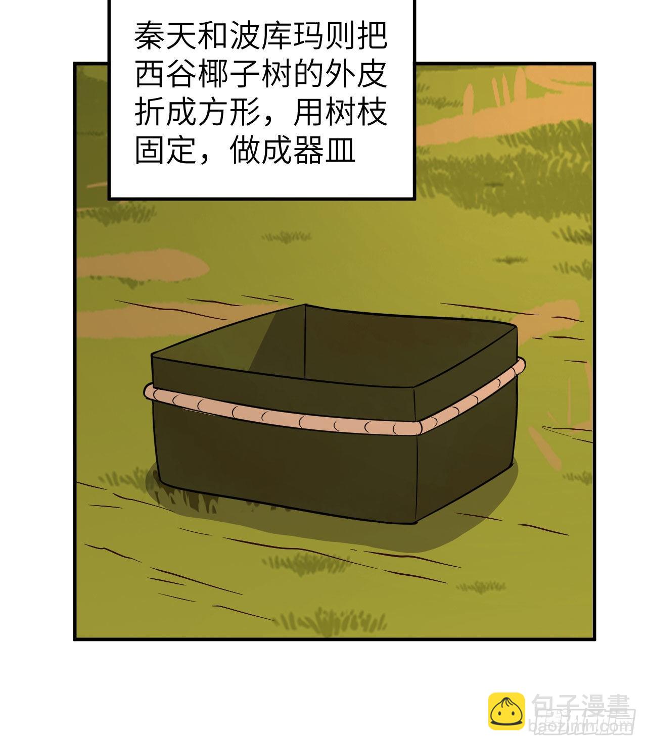 🍘我和妹子们的荒岛余生 160 听闻 第20页