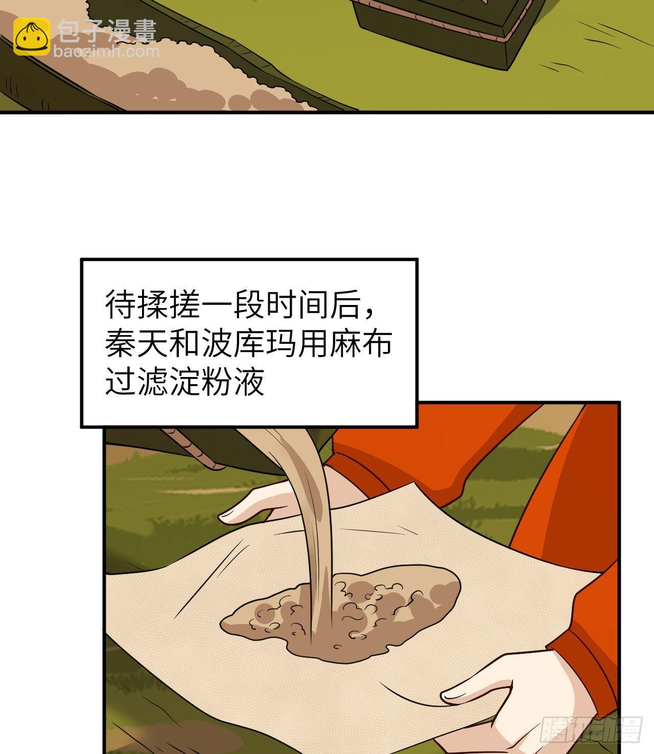 🍘我和妹子们的荒岛余生 160 听闻 第22页