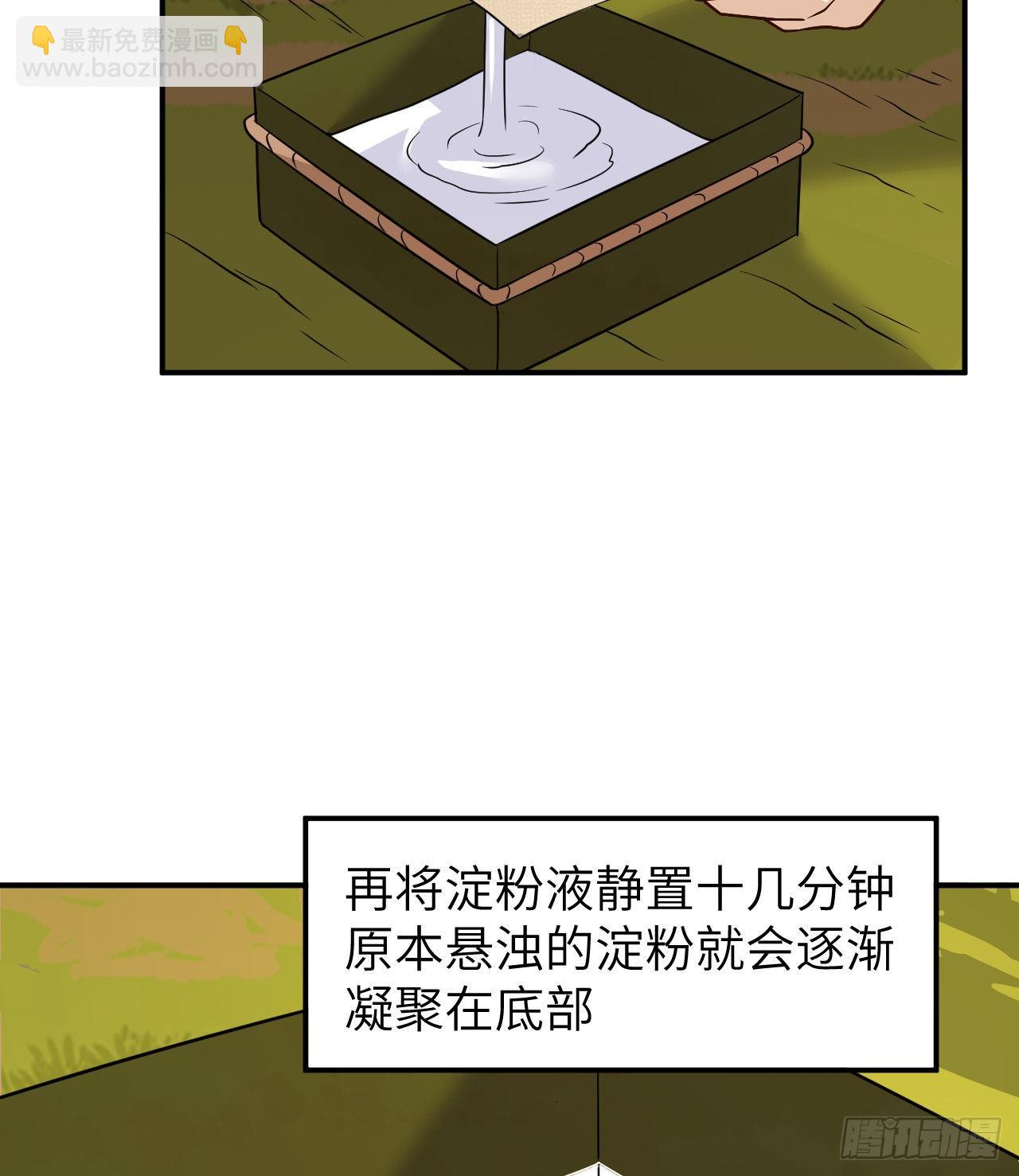🍘我和妹子们的荒岛余生 160 听闻 第23页