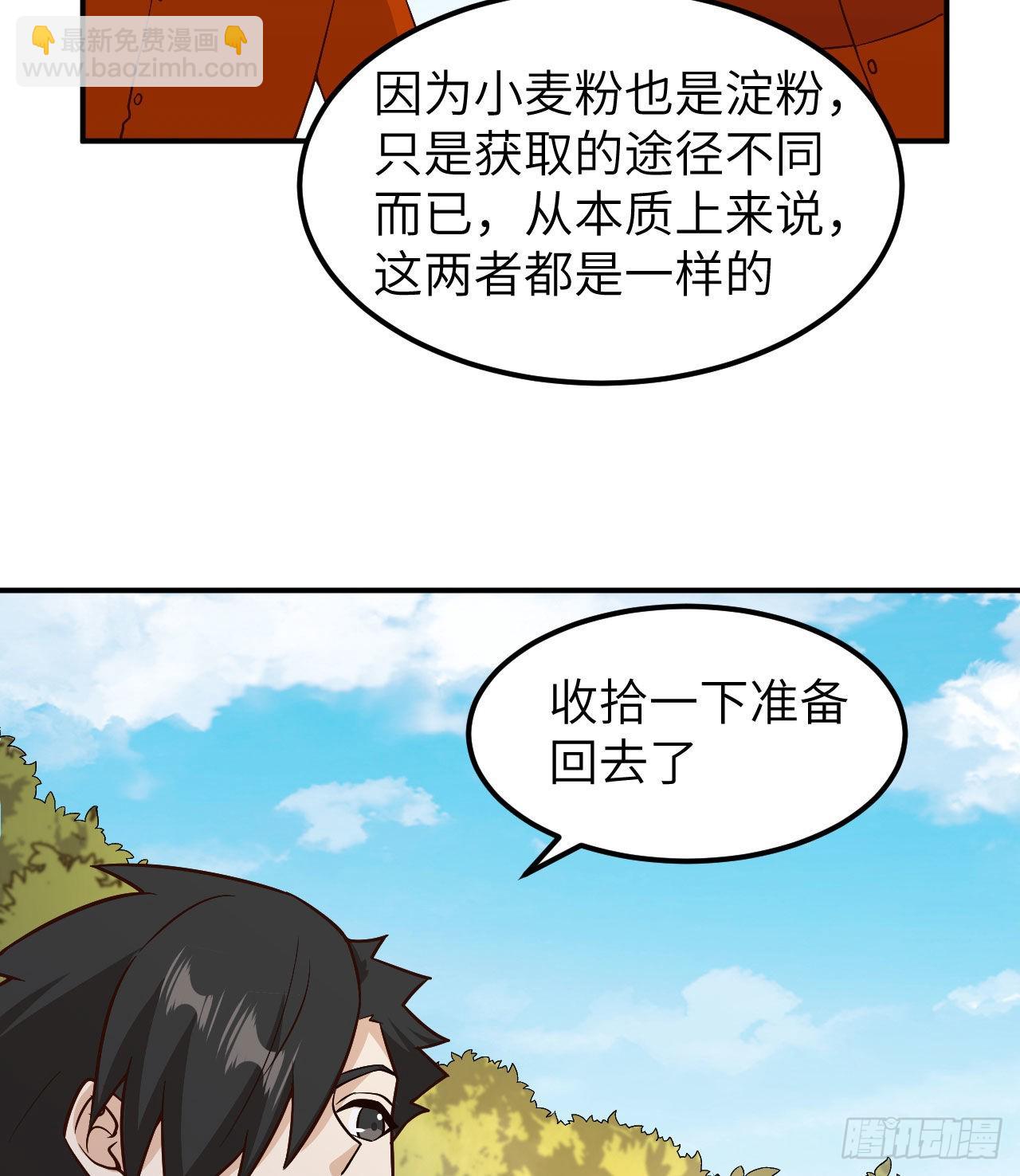 🍘我和妹子们的荒岛余生 160 听闻 第26页
