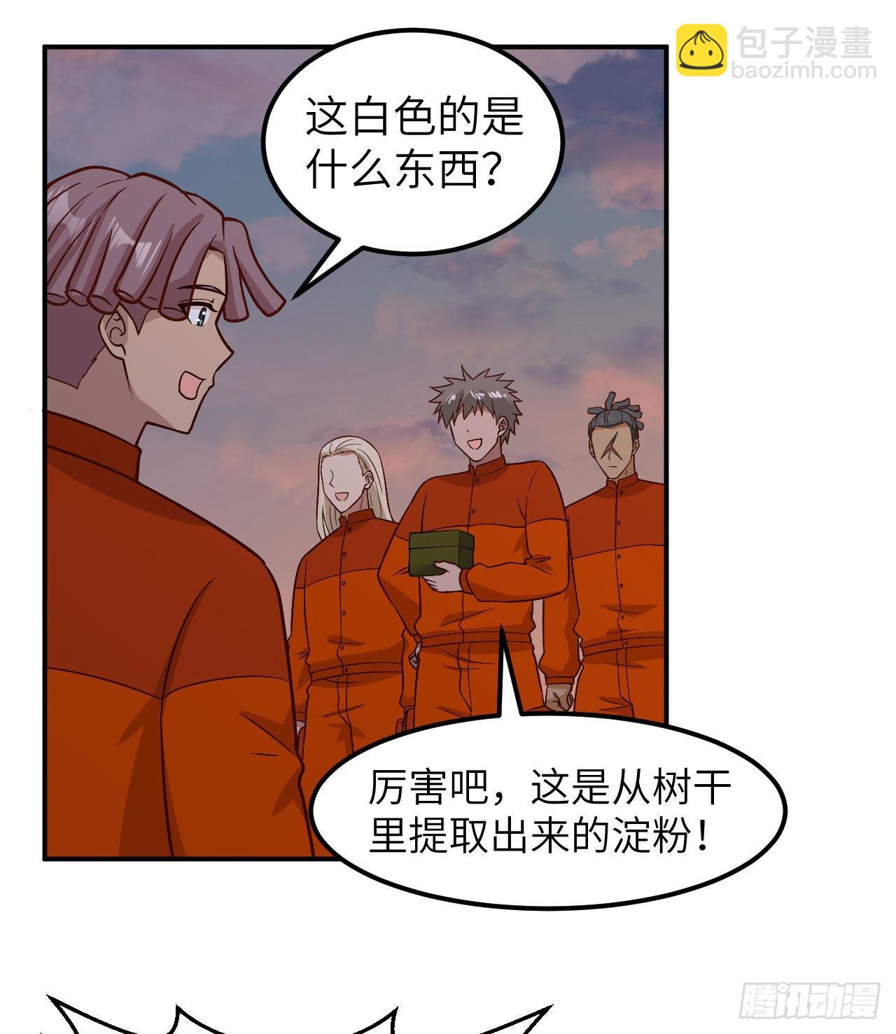 🍘我和妹子们的荒岛余生 160 听闻 第34页