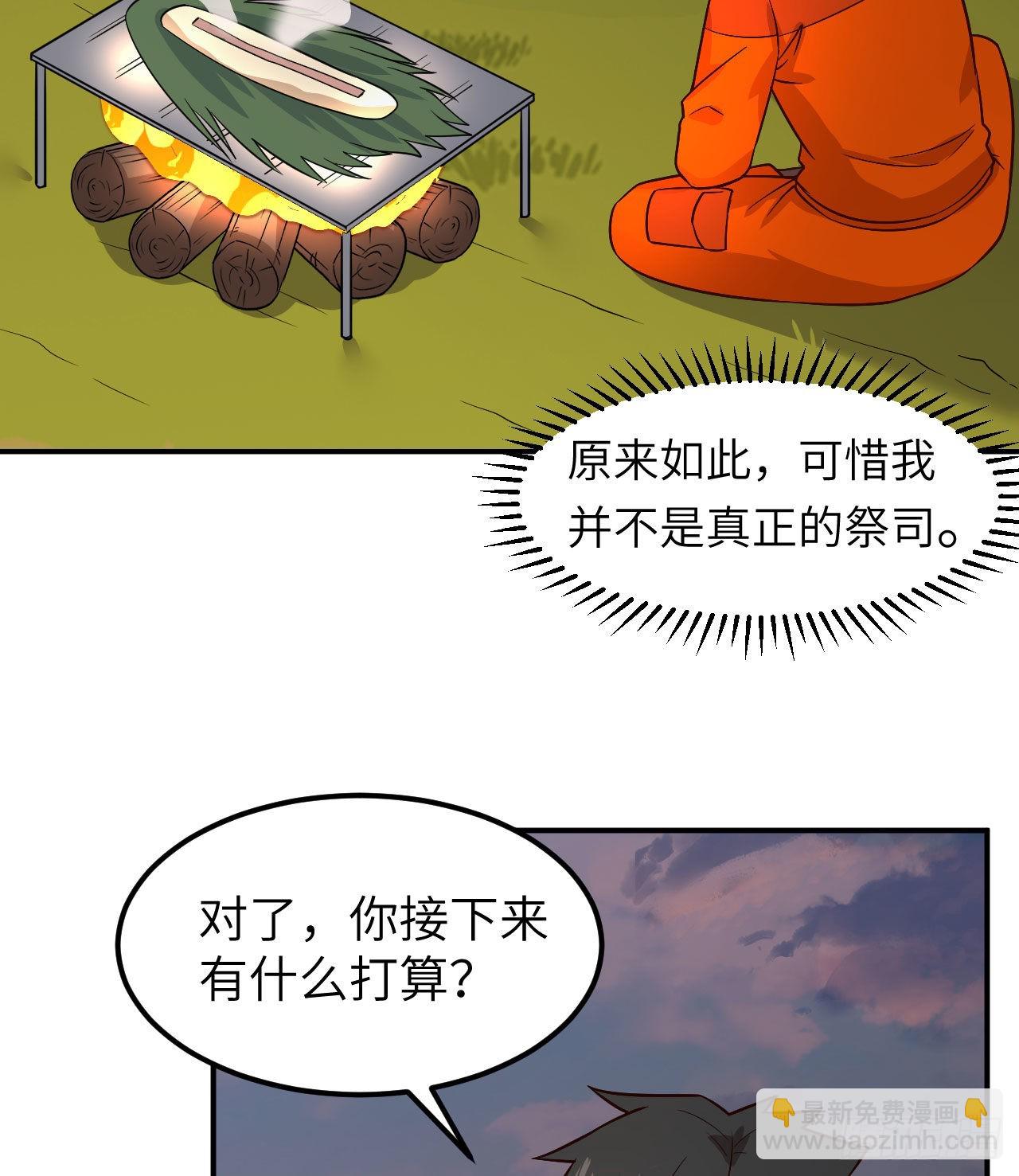 🍘我和妹子们的荒岛余生 160 听闻 第39页