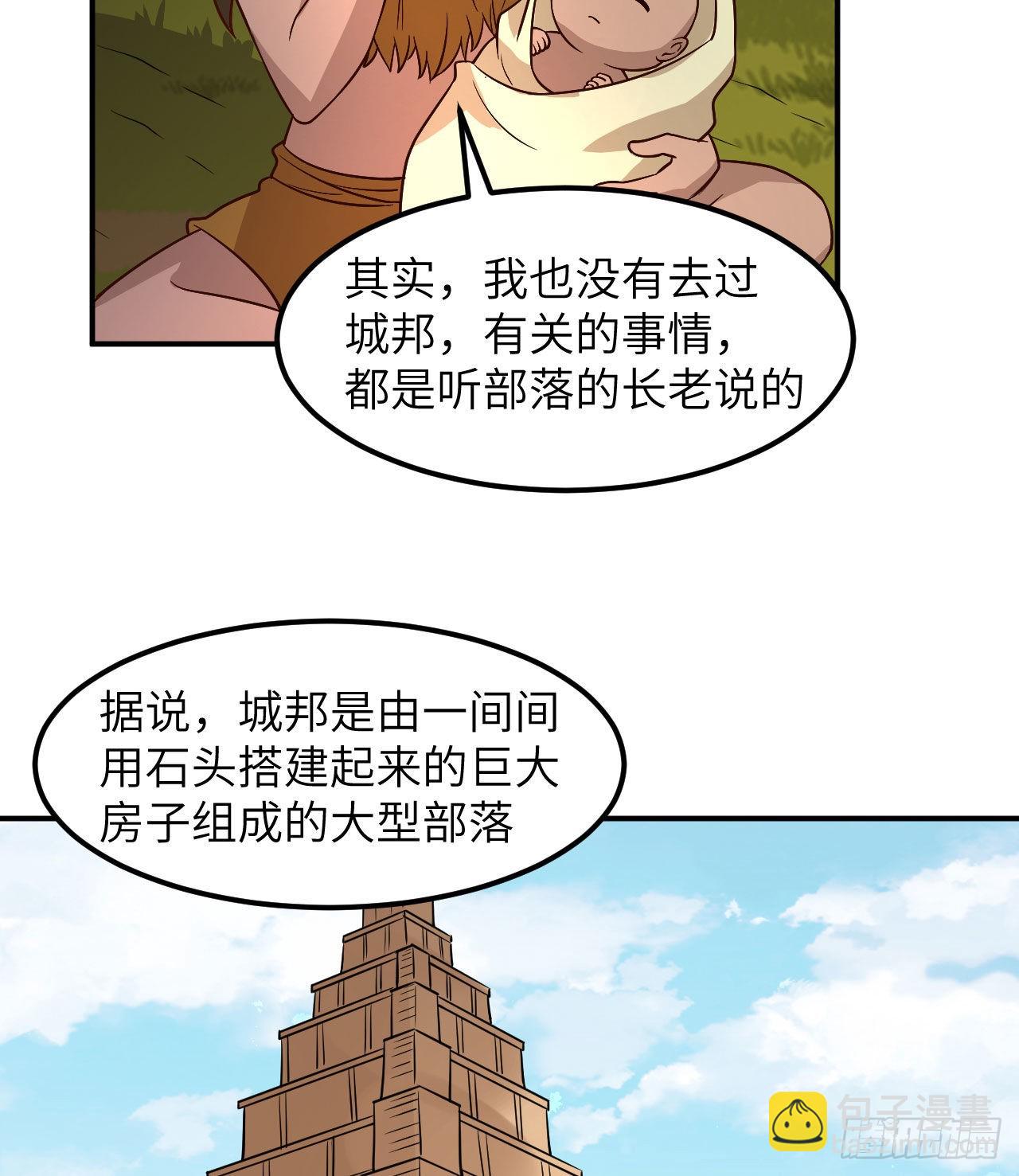 🍘我和妹子们的荒岛余生 160 听闻 第43页