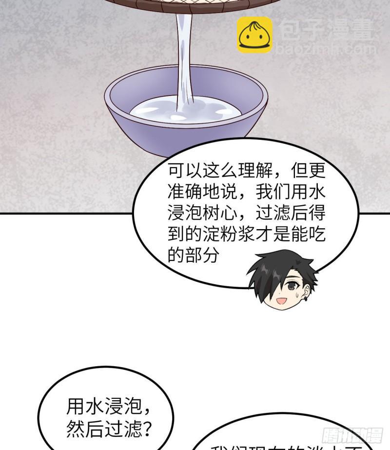 🍘我和妹子们的荒岛余生 160 听闻 第6页