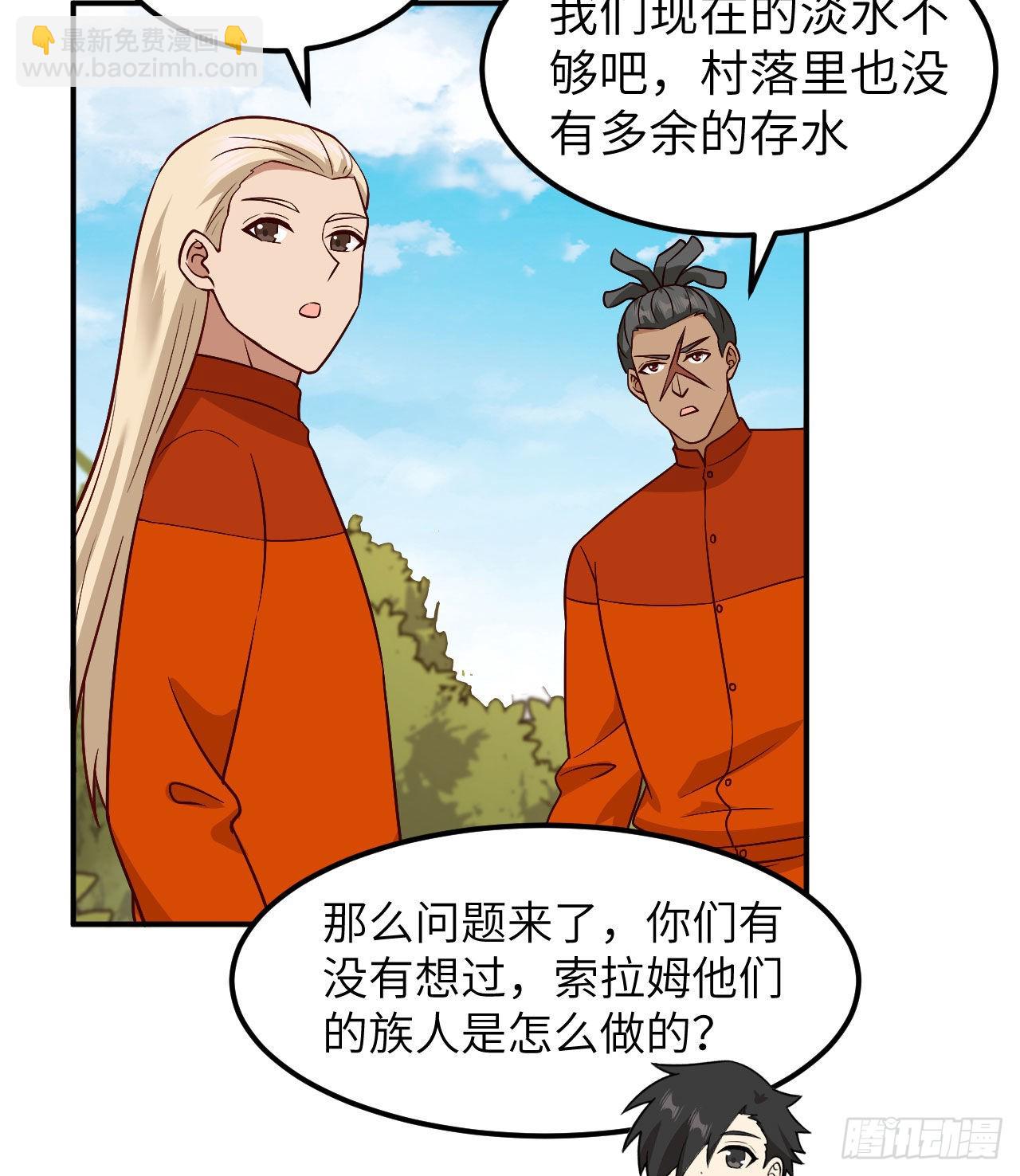 🍘我和妹子们的荒岛余生 160 听闻 第7页