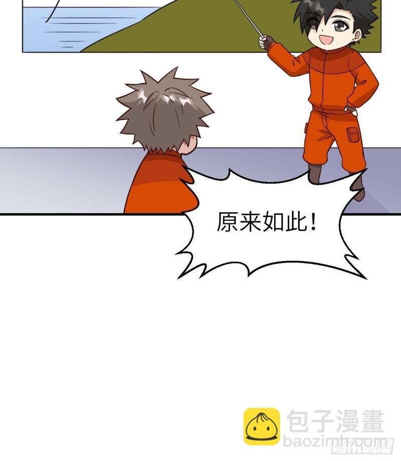 🍘我和妹子们的荒岛余生 162 巨骨舌鱼 第16页