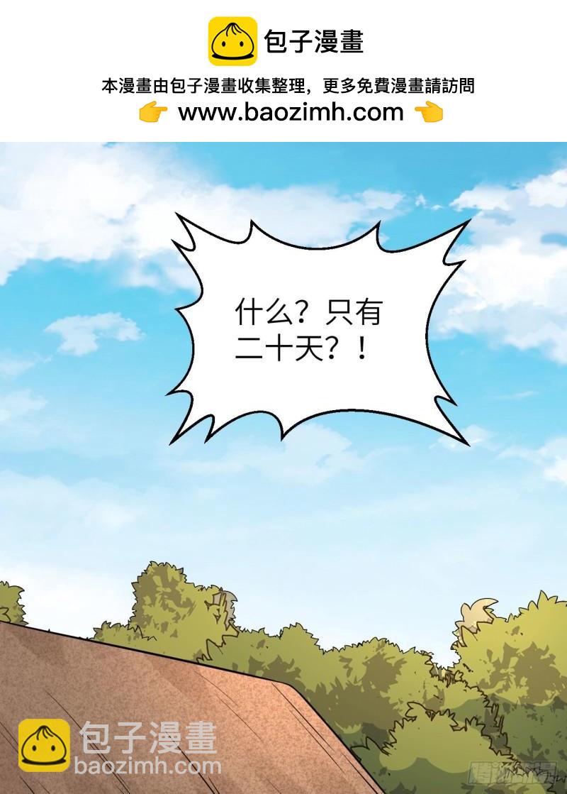 🍘我和妹子们的荒岛余生 162 巨骨舌鱼 第2页
