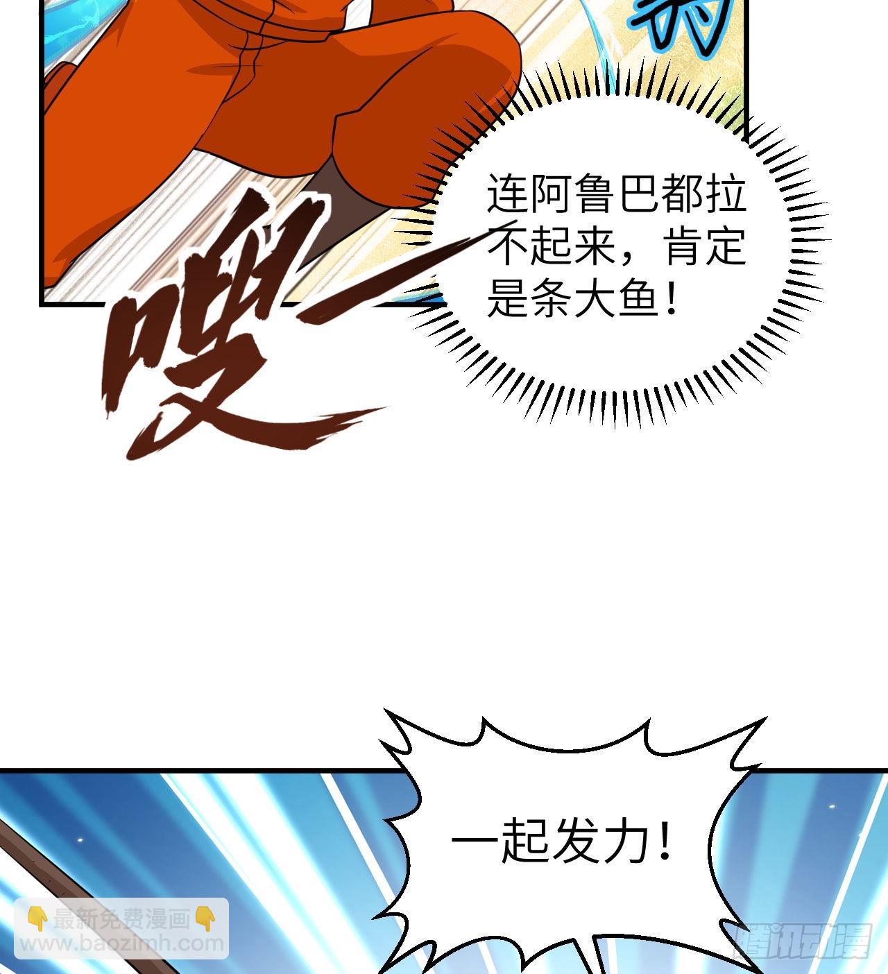🍘我和妹子们的荒岛余生 162 巨骨舌鱼 第26页