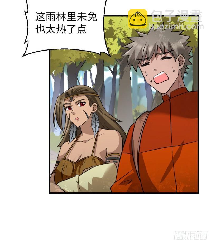 🍘我和妹子们的荒岛余生 164 雨淋雨淋 第10页