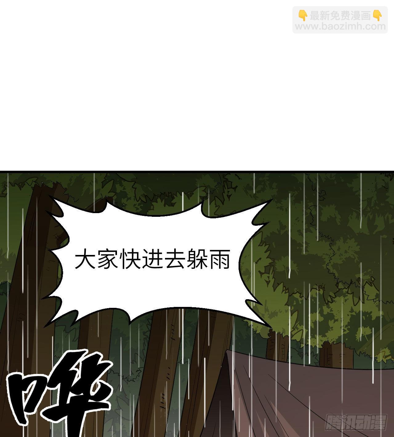 🍘我和妹子们的荒岛余生 164 雨淋雨淋 第22页