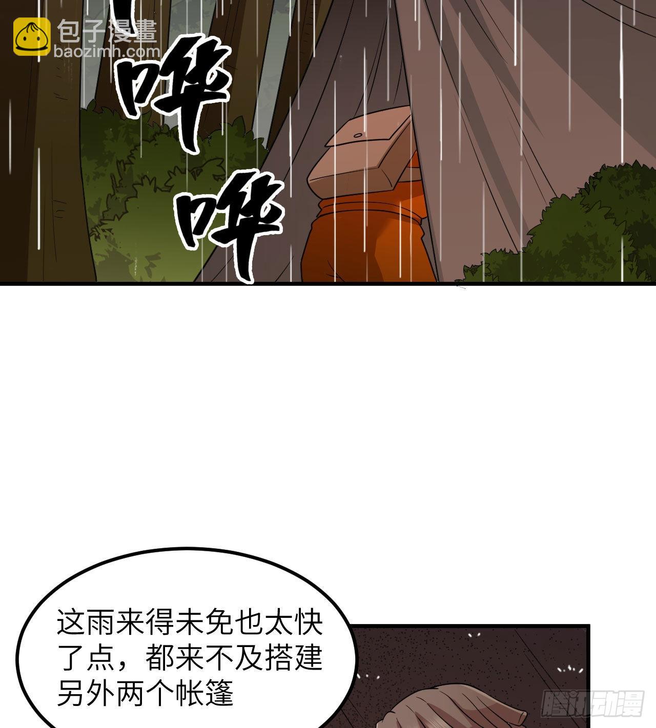 🍘我和妹子们的荒岛余生 164 雨淋雨淋 第23页