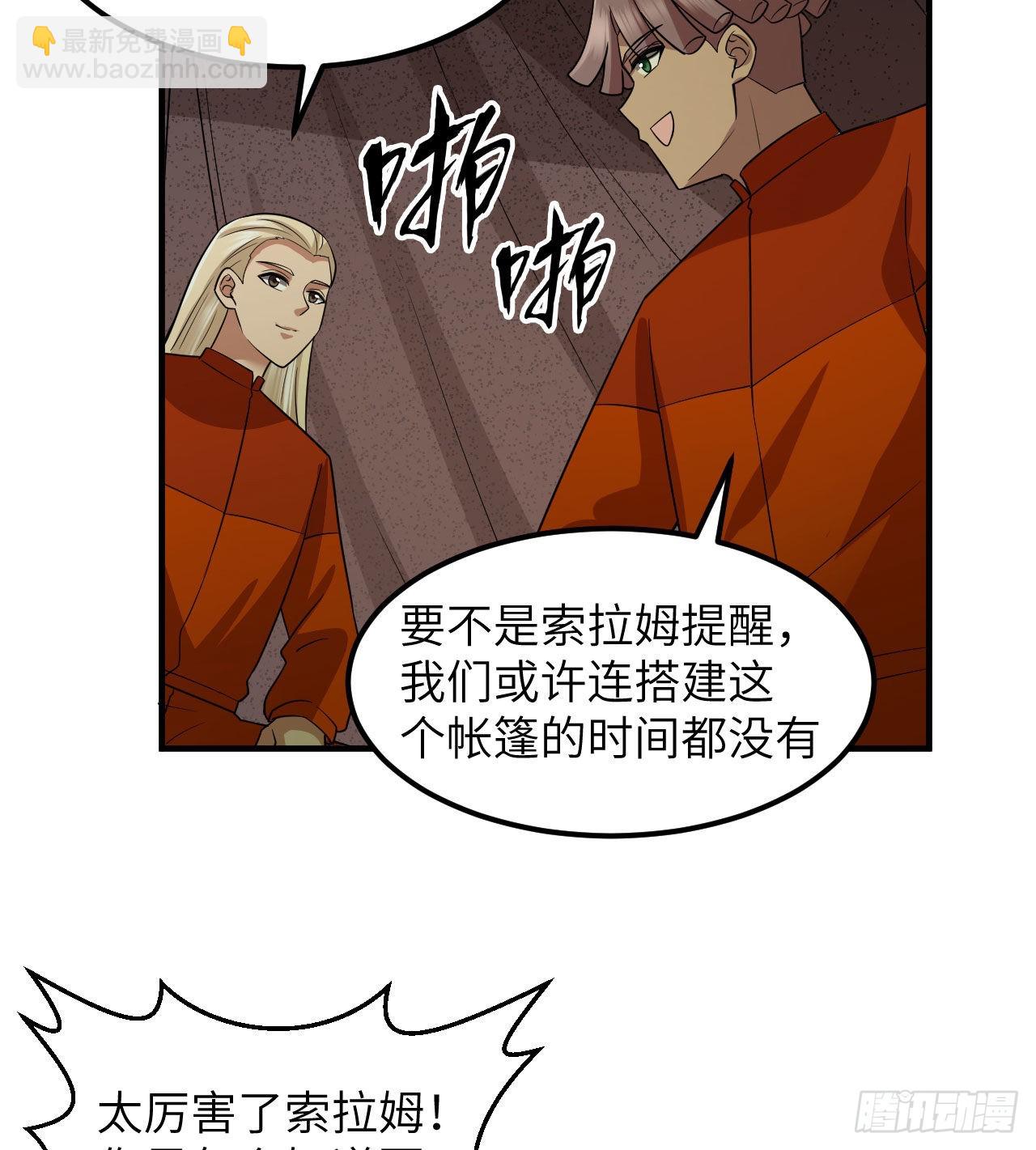 🍘我和妹子们的荒岛余生 164 雨淋雨淋 第24页