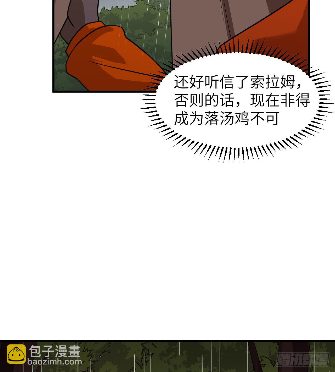 🍘我和妹子们的荒岛余生 164 雨淋雨淋 第27页