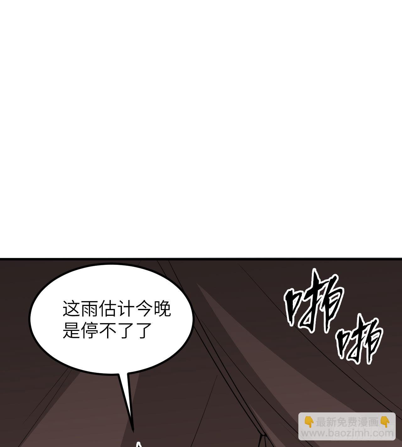 🍘我和妹子们的荒岛余生 164 雨淋雨淋 第29页
