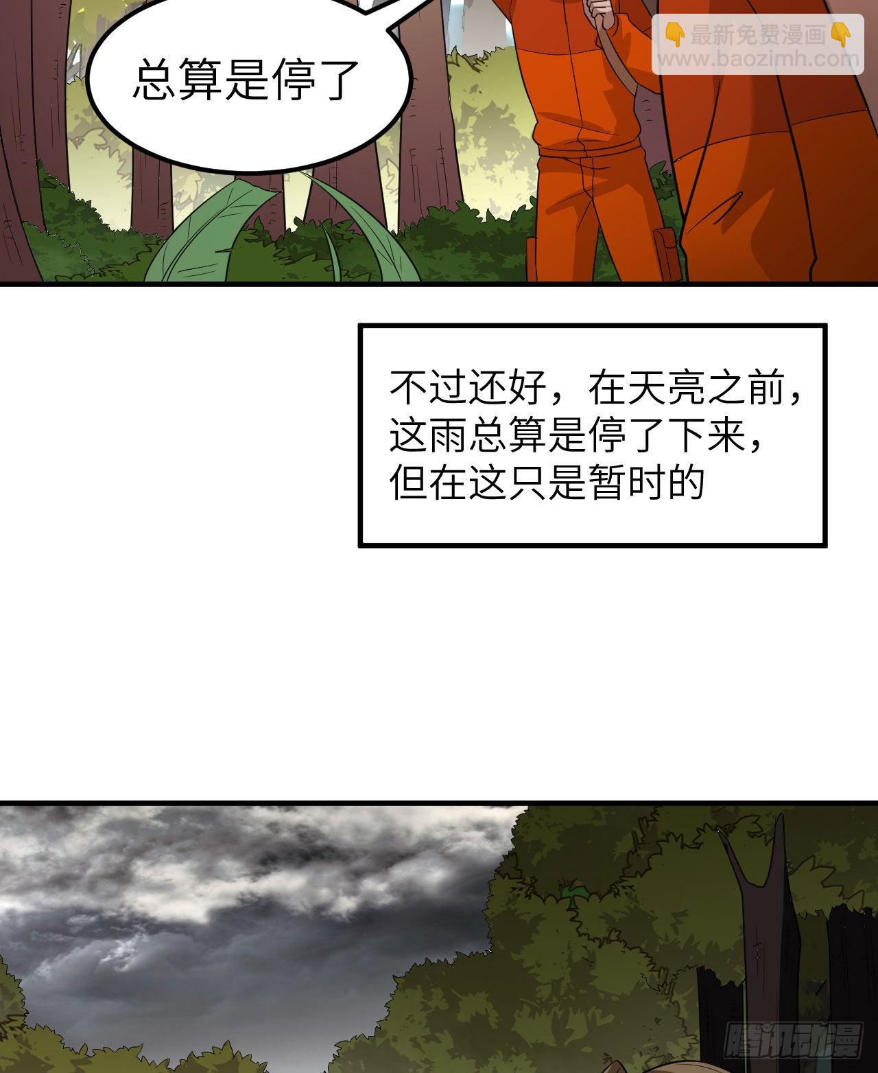 🍘我和妹子们的荒岛余生 164 雨淋雨淋 第36页