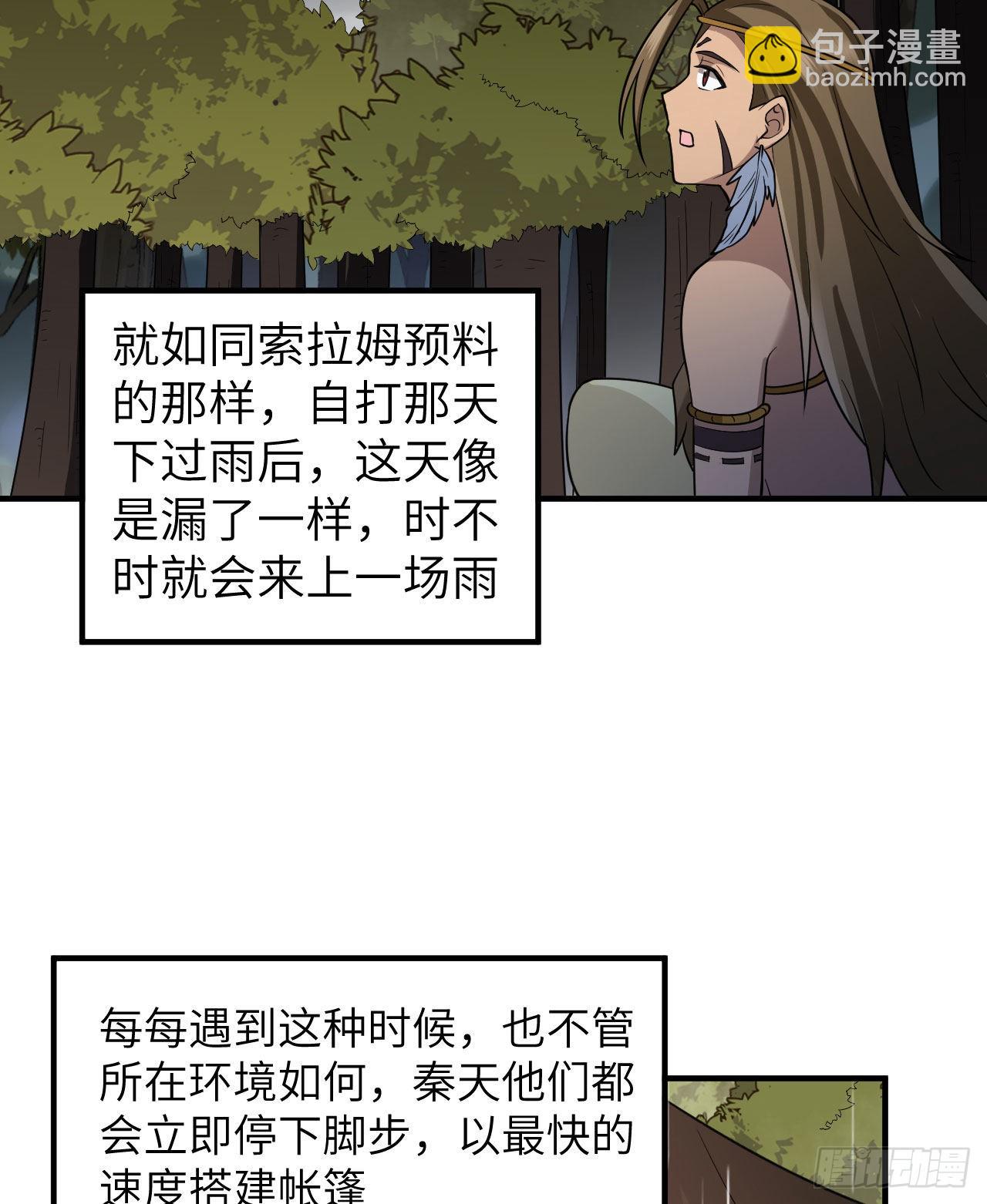 🍘我和妹子们的荒岛余生 164 雨淋雨淋 第37页