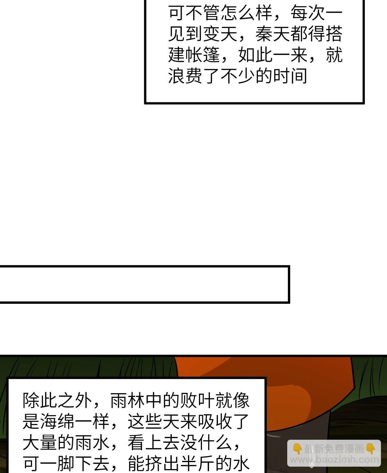 🍘我和妹子们的荒岛余生 164 雨淋雨淋 第40页