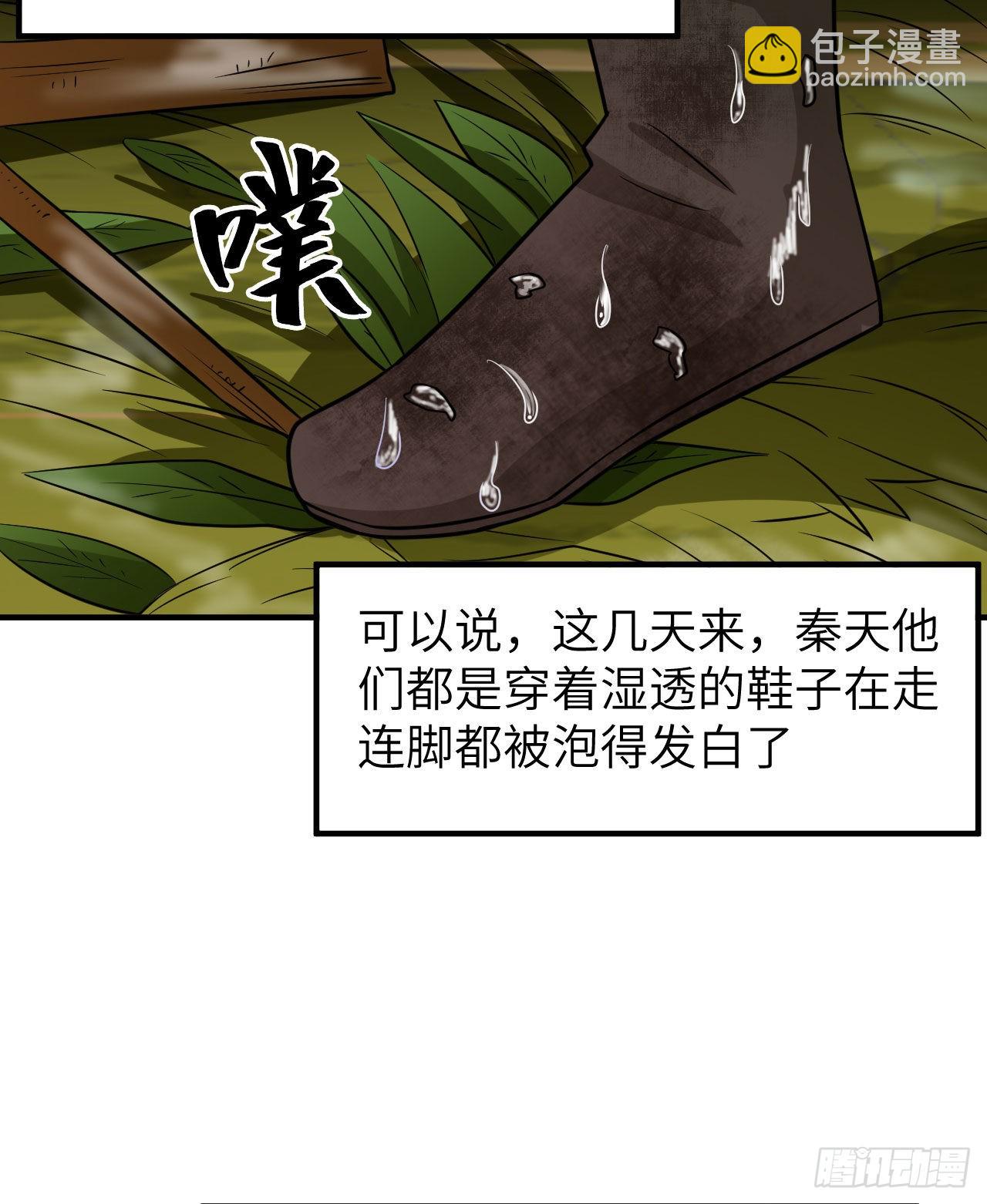 🍘我和妹子们的荒岛余生 164 雨淋雨淋 第41页