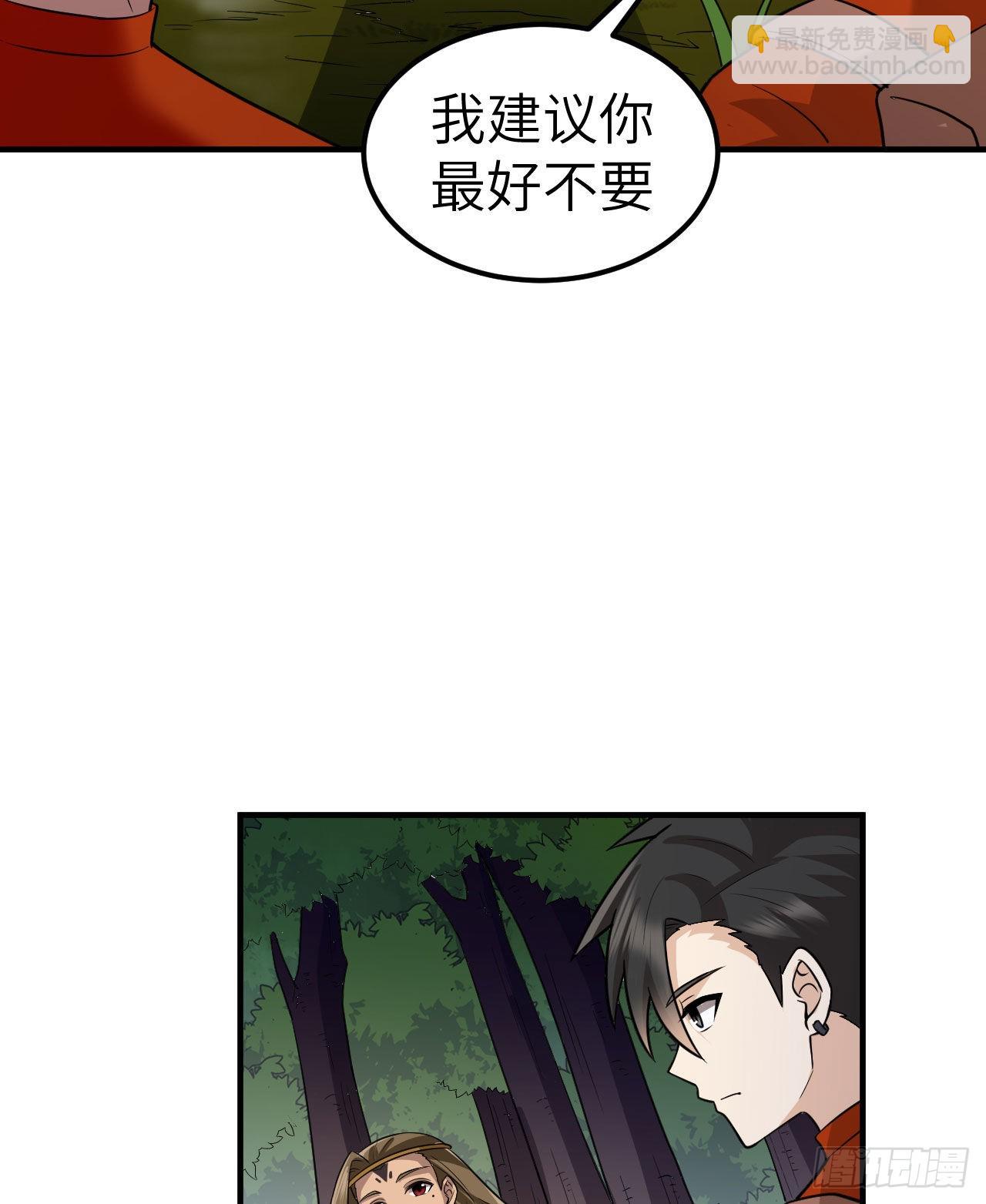 🍘我和妹子们的荒岛余生 164 雨淋雨淋 第44页