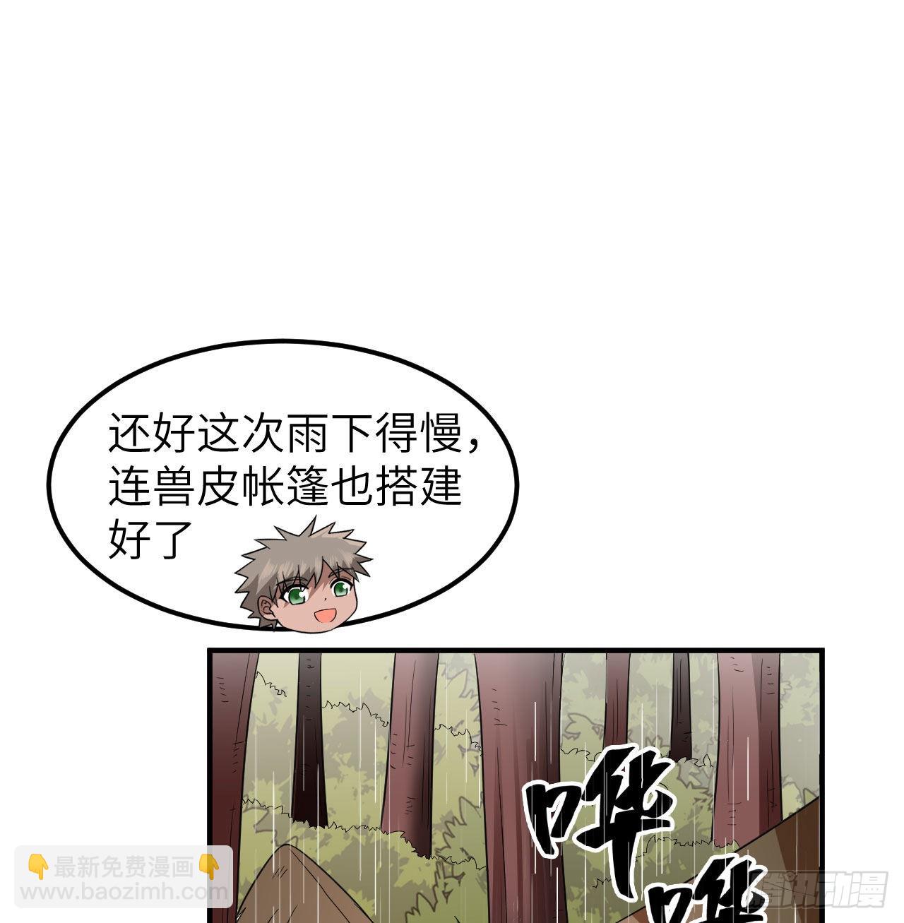 🍘我和妹子们的荒岛余生 164 雨淋雨淋 第47页
