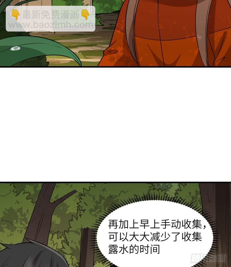 🍘我和妹子们的荒岛余生 164 雨淋雨淋 第5页