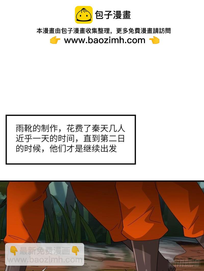 🍘我和妹子们的荒岛余生 166 飞舞的火焰 第2页