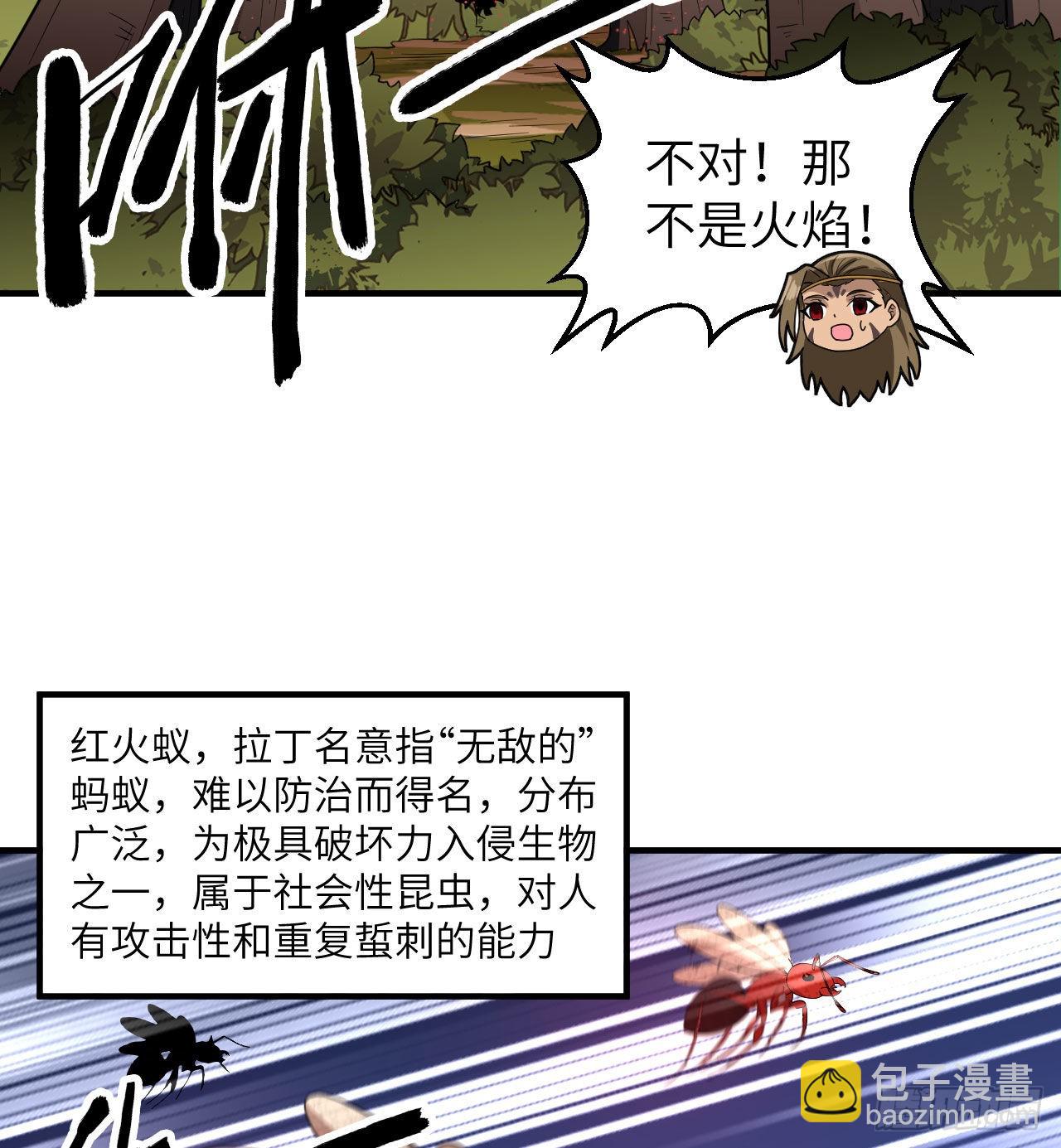 🍘我和妹子们的荒岛余生 166 飞舞的火焰 第22页