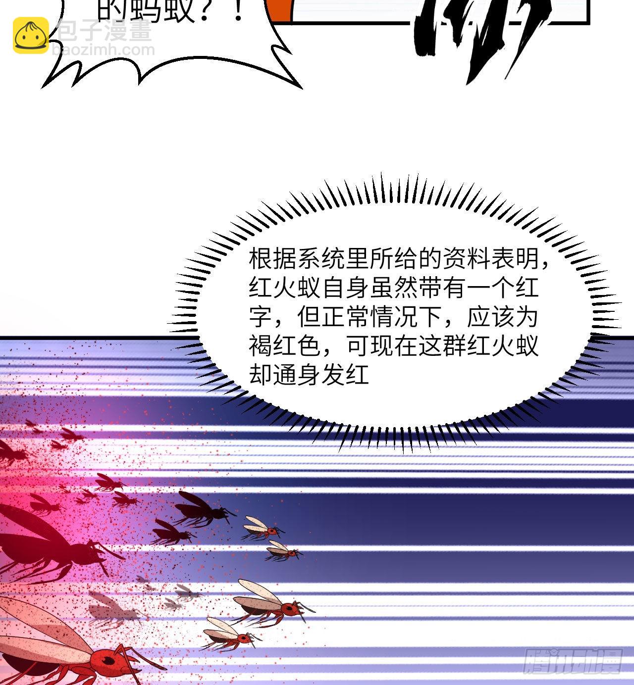 🍘我和妹子们的荒岛余生 166 飞舞的火焰 第28页