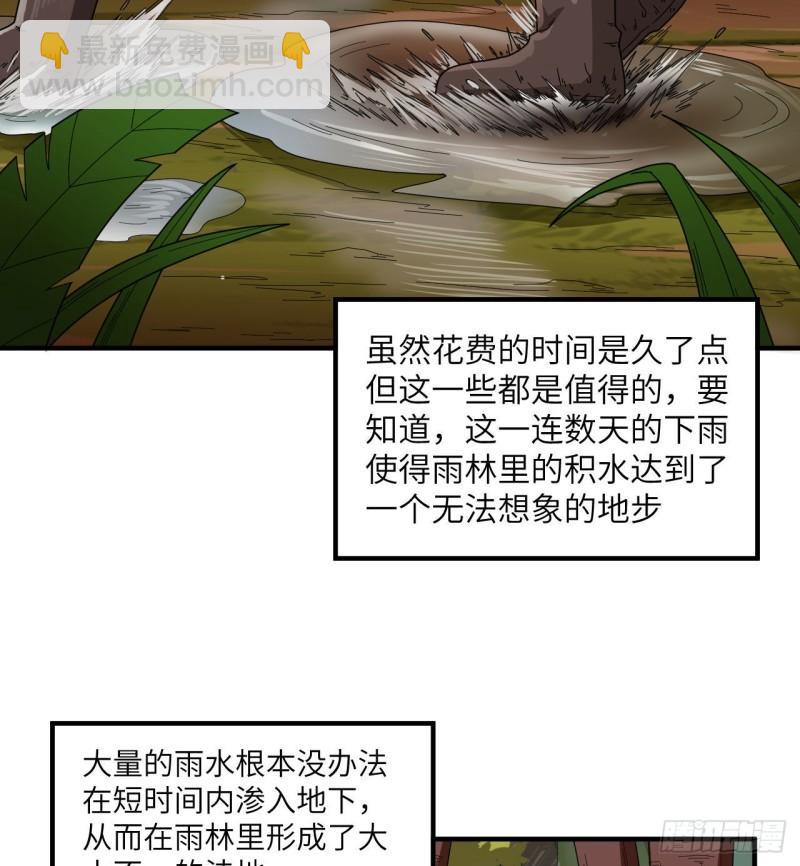 🍘我和妹子们的荒岛余生 166 飞舞的火焰 第3页