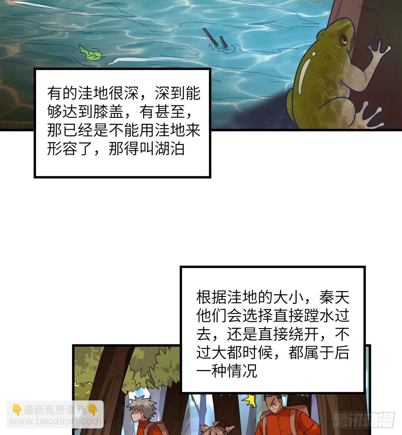 🍘我和妹子们的荒岛余生 166 飞舞的火焰 第6页