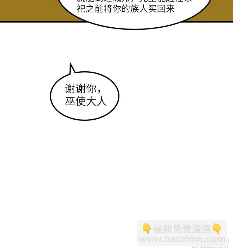 🍘我和妹子们的荒岛余生 168 兄妹俩 第12页