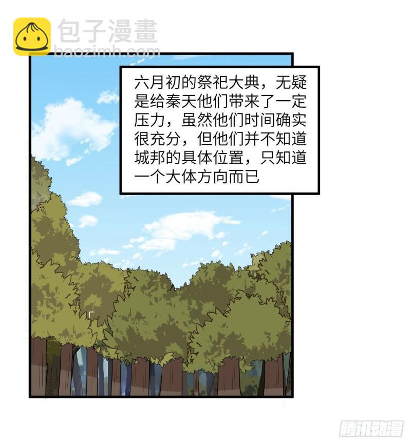 🍘我和妹子们的荒岛余生 168 兄妹俩 第13页