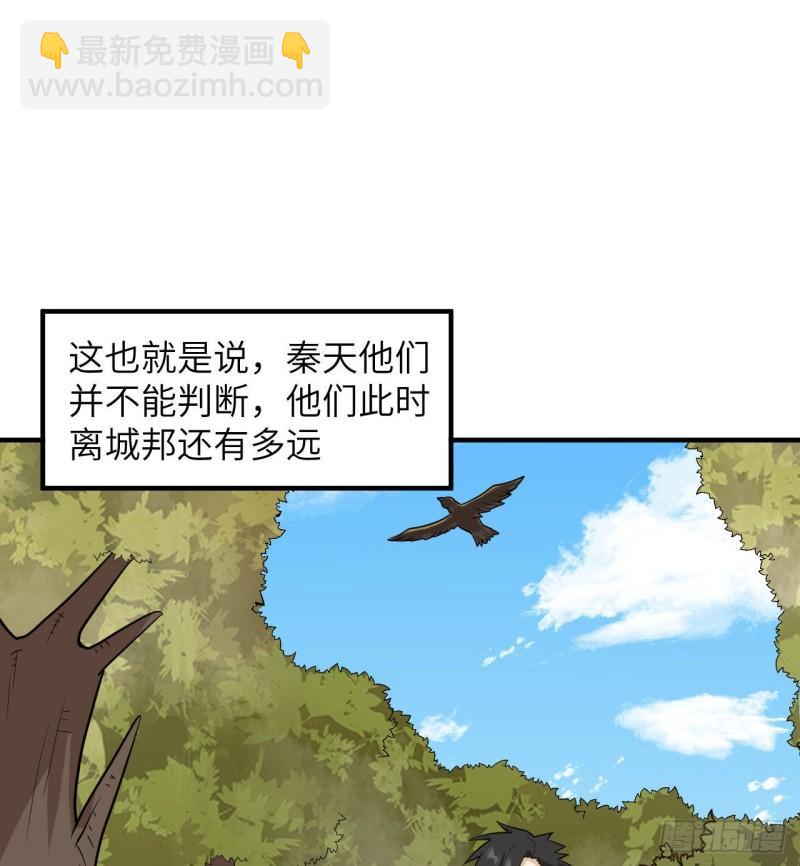 🍘我和妹子们的荒岛余生 168 兄妹俩 第14页