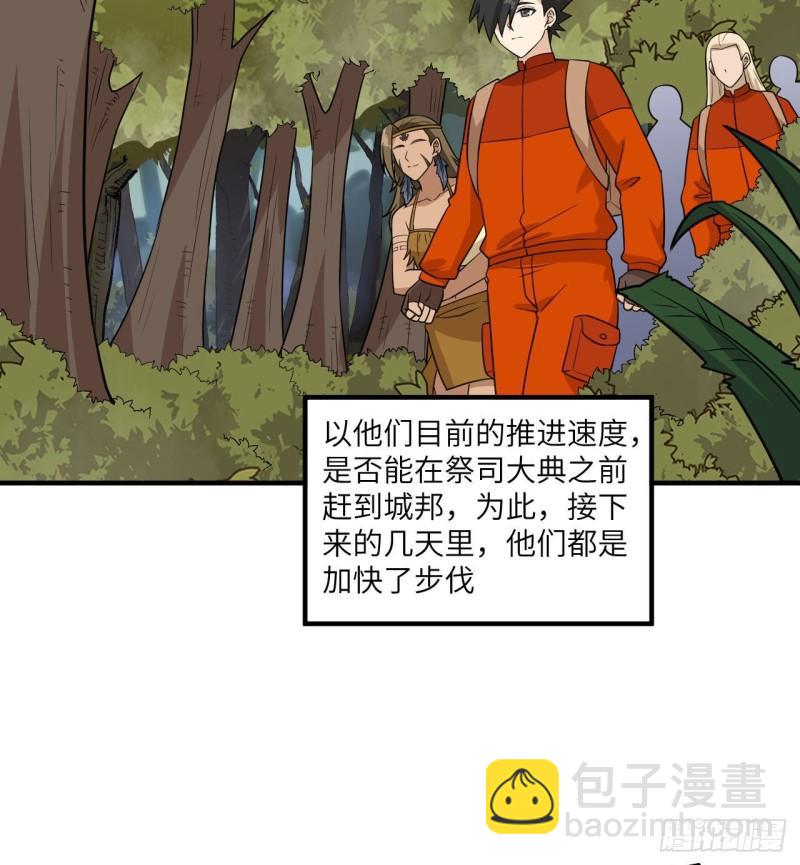 🍘我和妹子们的荒岛余生 168 兄妹俩 第15页