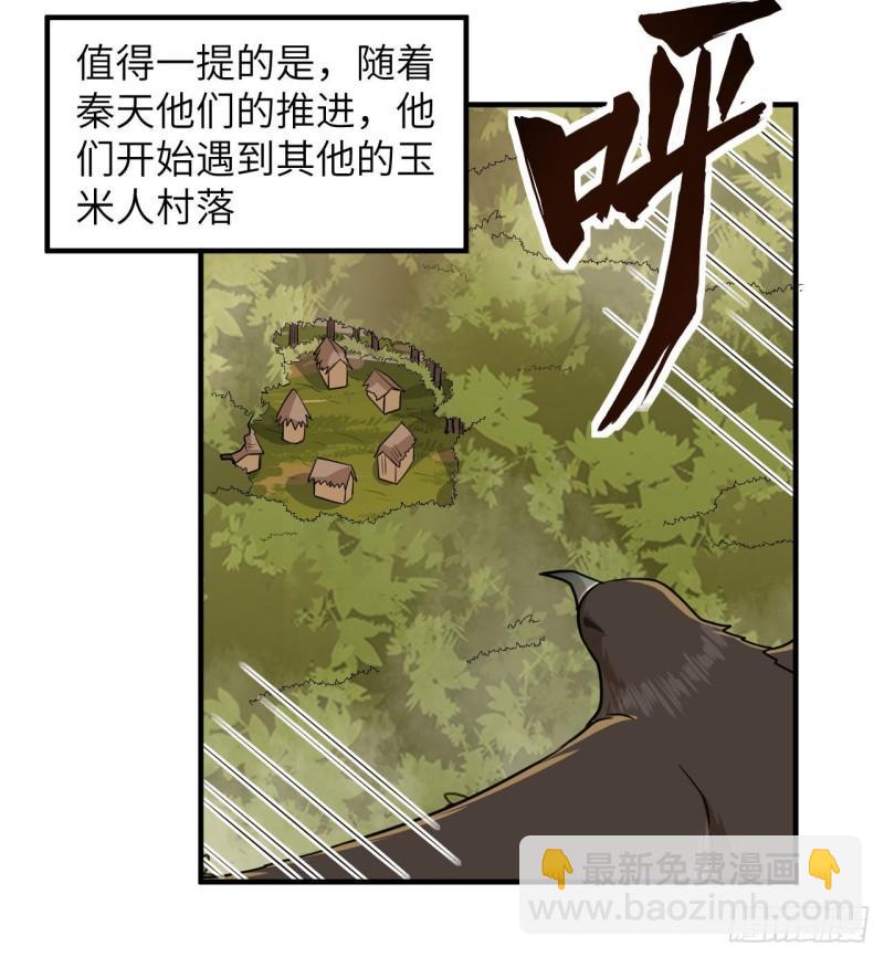 🍘我和妹子们的荒岛余生 168 兄妹俩 第16页
