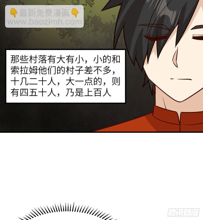 🍘我和妹子们的荒岛余生 168 兄妹俩 第18页