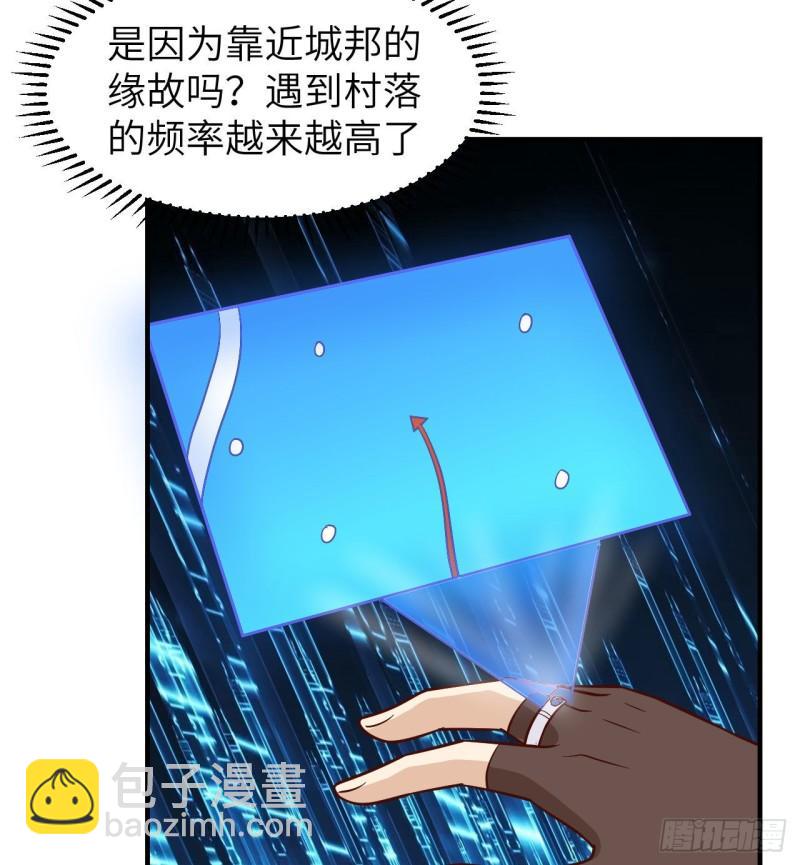 🍘我和妹子们的荒岛余生 168 兄妹俩 第19页