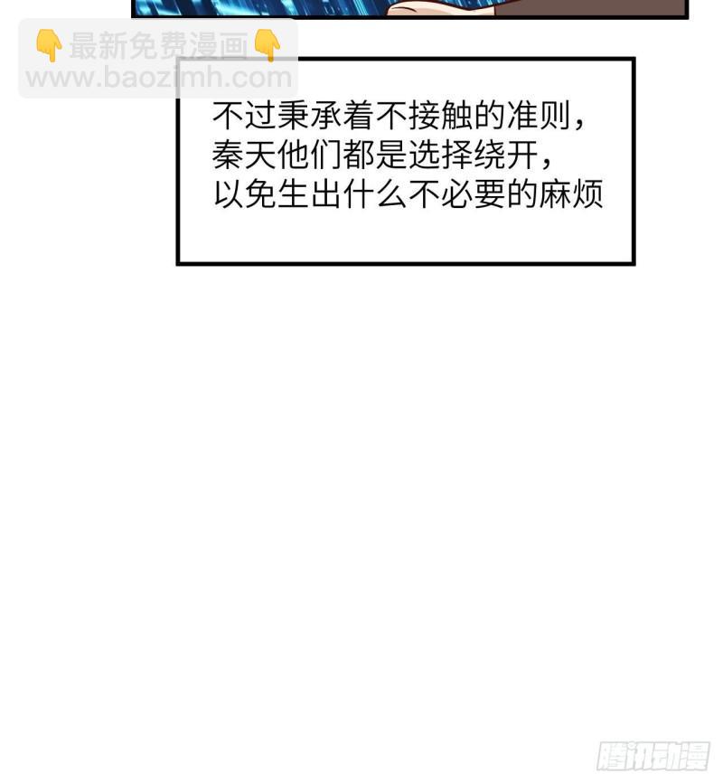 🍘我和妹子们的荒岛余生 168 兄妹俩 第20页