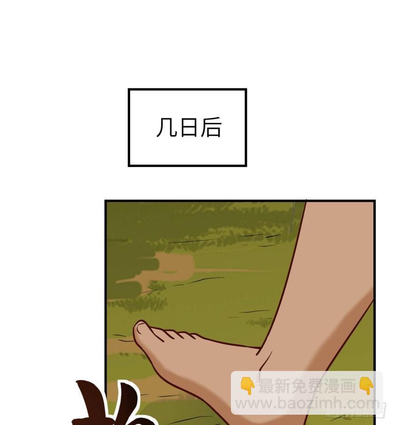 🍘我和妹子们的荒岛余生 168 兄妹俩 第21页