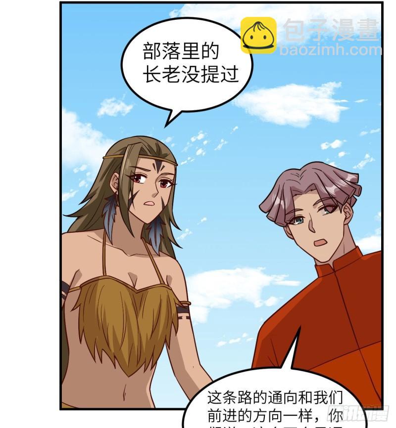 🍘我和妹子们的荒岛余生 168 兄妹俩 第27页