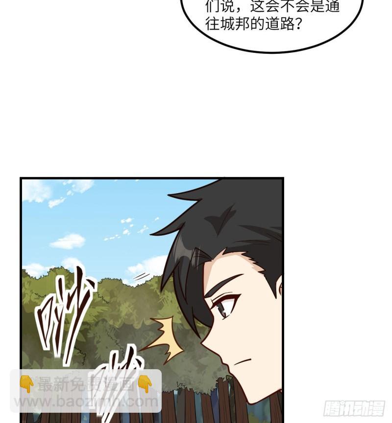 🍘我和妹子们的荒岛余生 168 兄妹俩 第28页