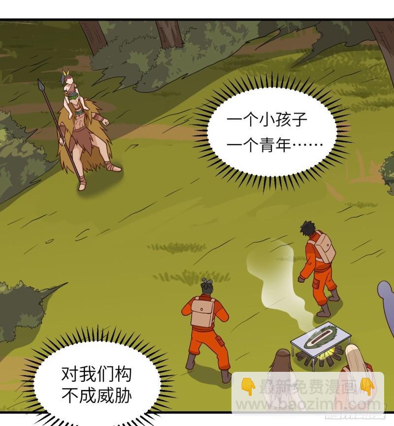 🍘我和妹子们的荒岛余生 168 兄妹俩 第35页