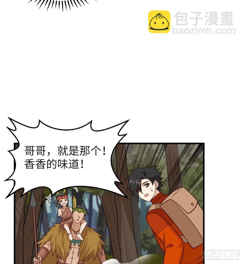 🍘我和妹子们的荒岛余生 168 兄妹俩 第36页