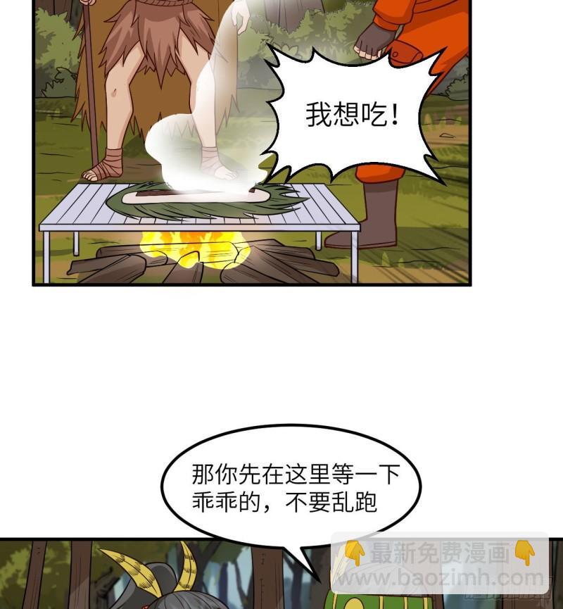 🍘我和妹子们的荒岛余生 168 兄妹俩 第37页