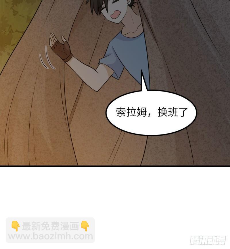 🍘我和妹子们的荒岛余生 168 兄妹俩 第4页